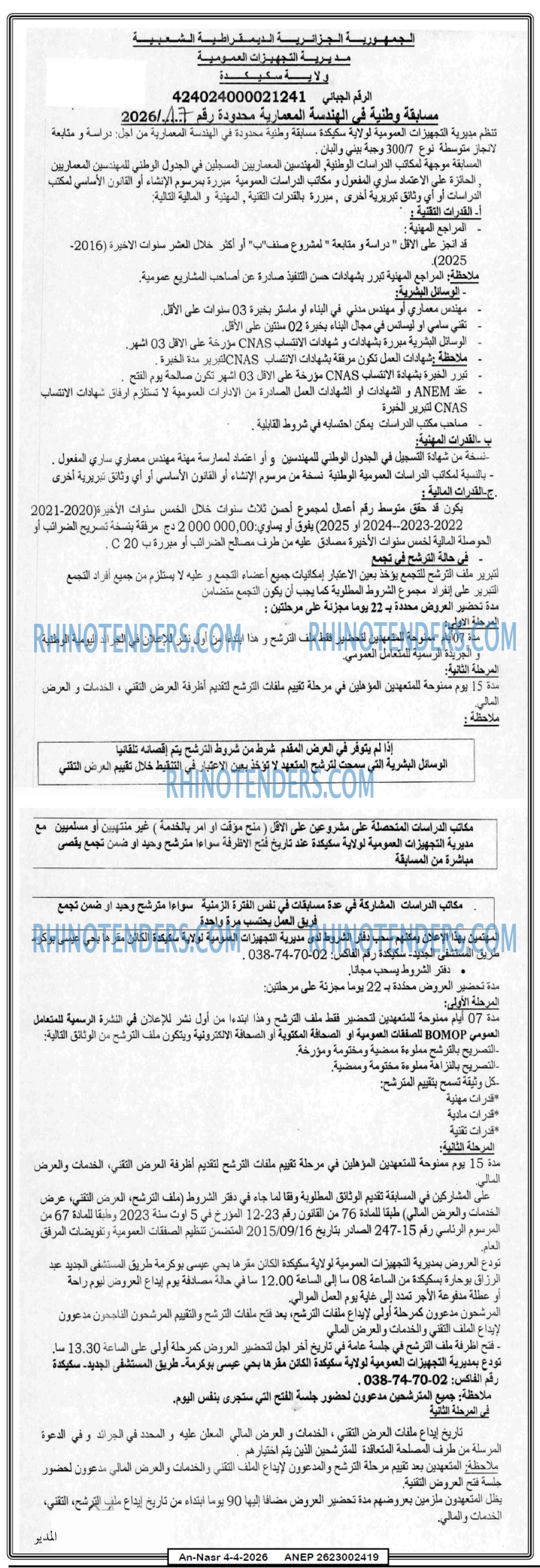 AN-NASR