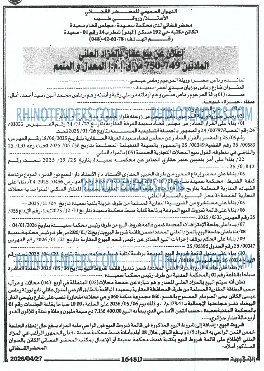 الجمهورية