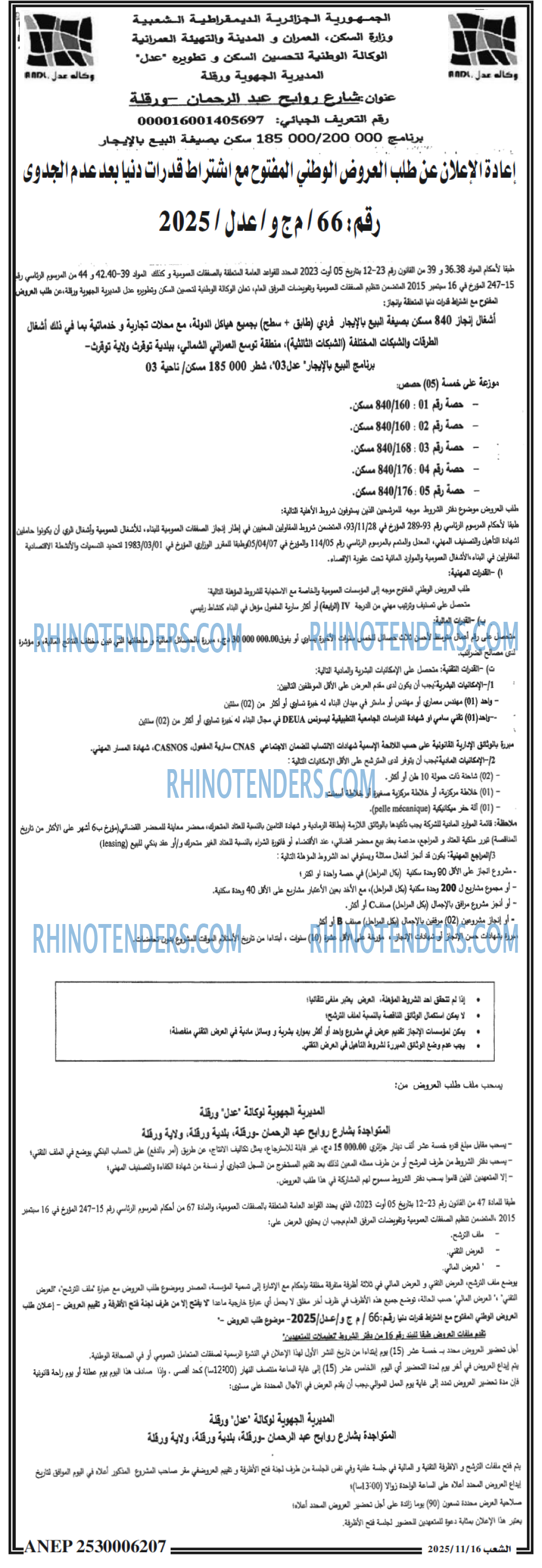 الشعب
