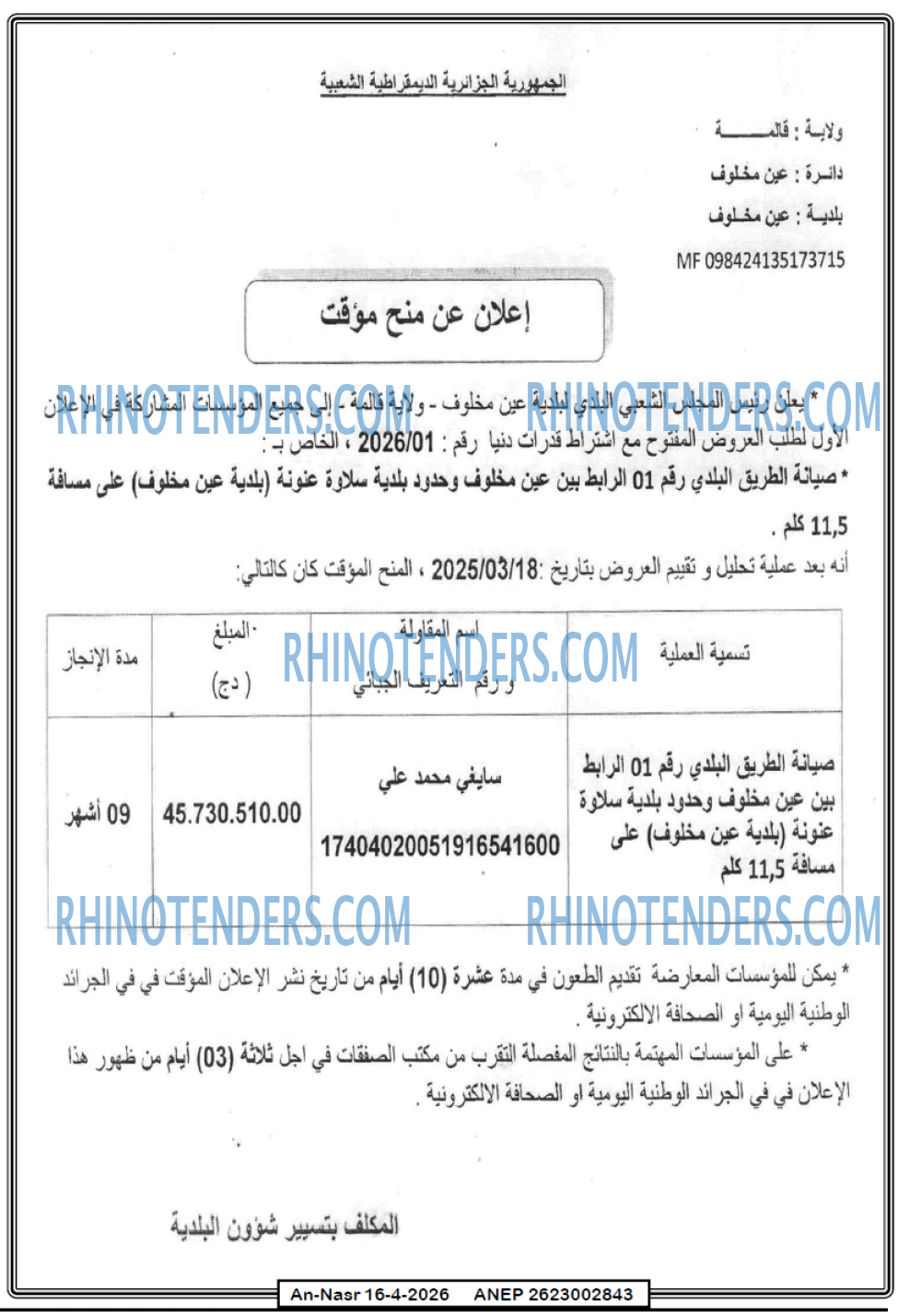 AN-NASR