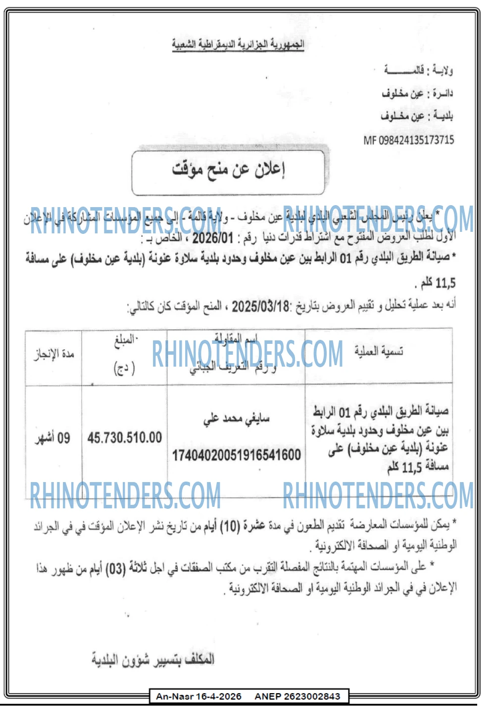 AN-NASR