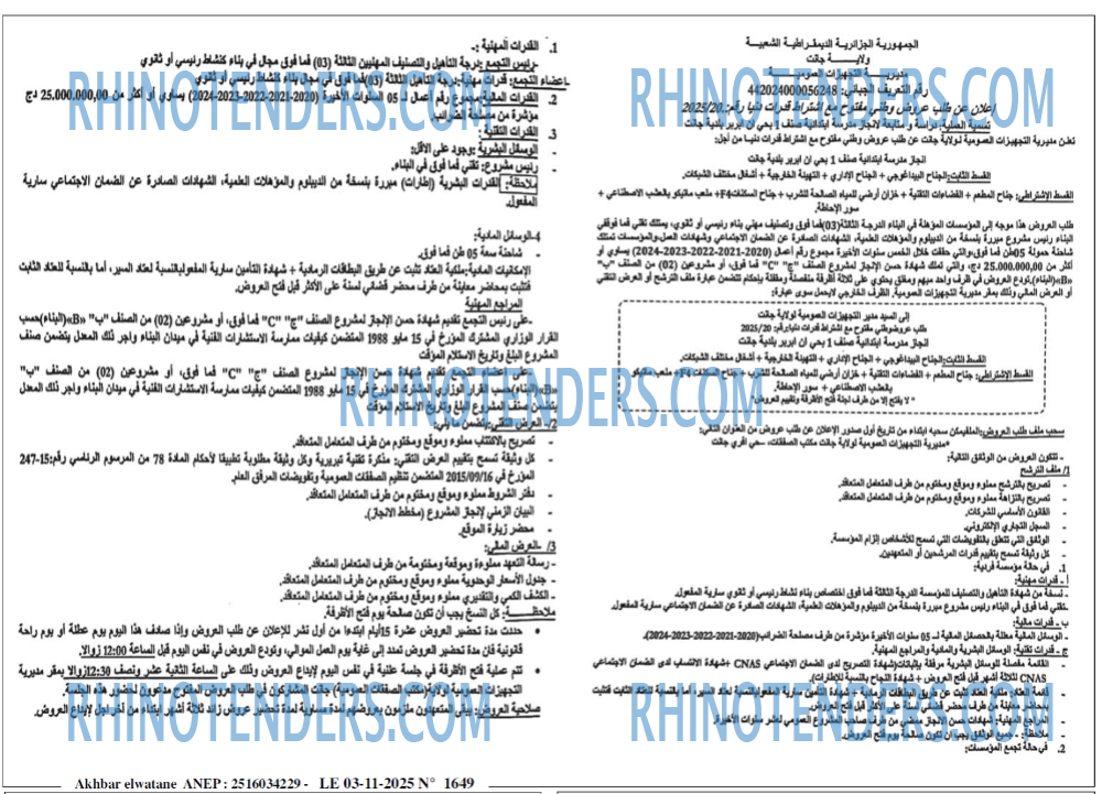Akhbar Lwatan
