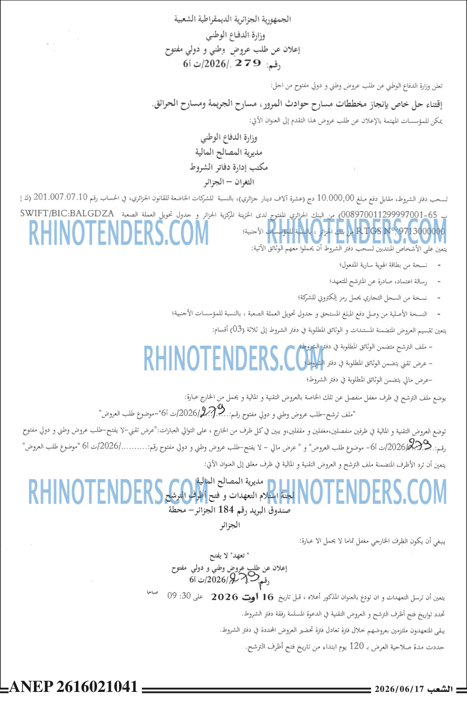 الشعب