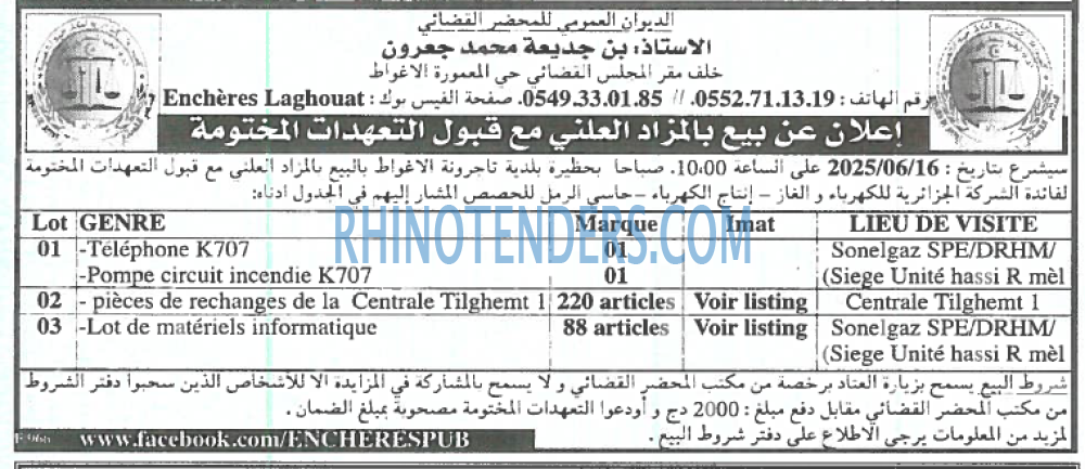 EL KHABAR