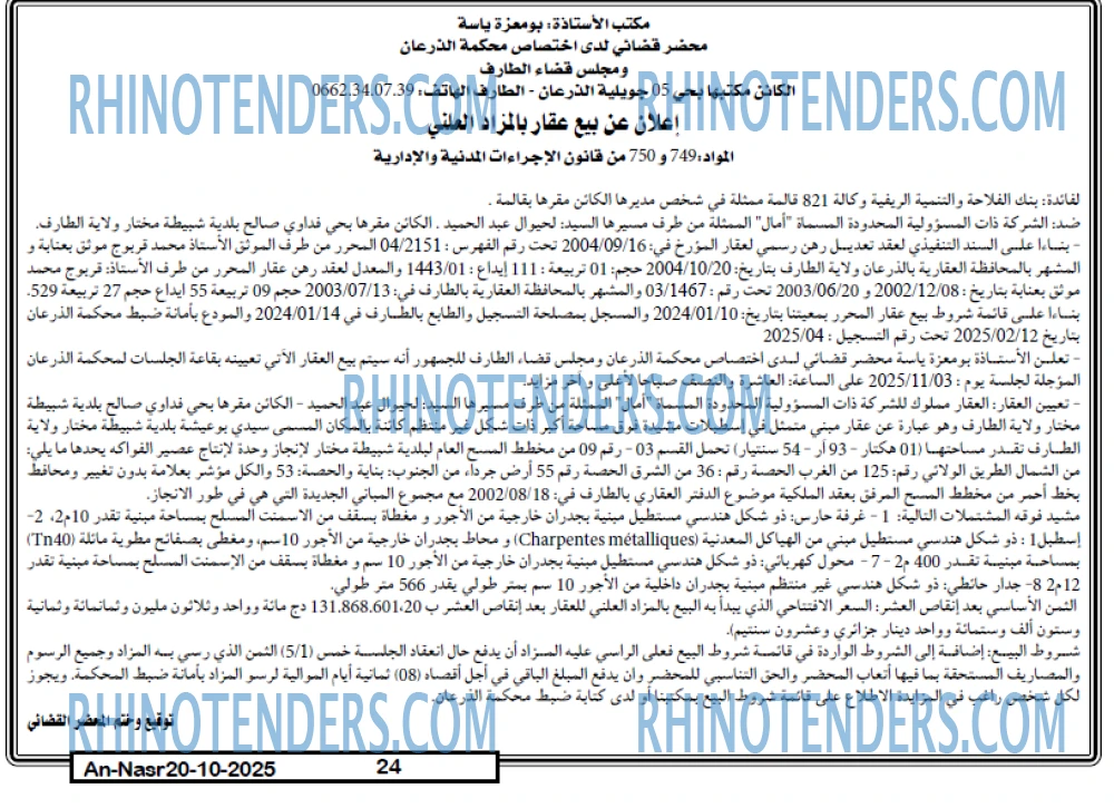 AN-NASR