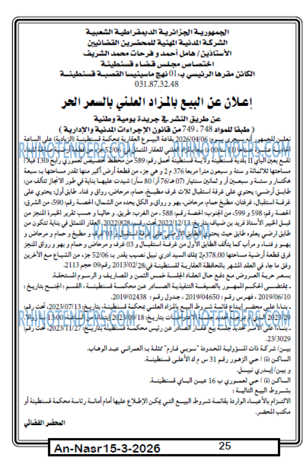 AN-NASR
