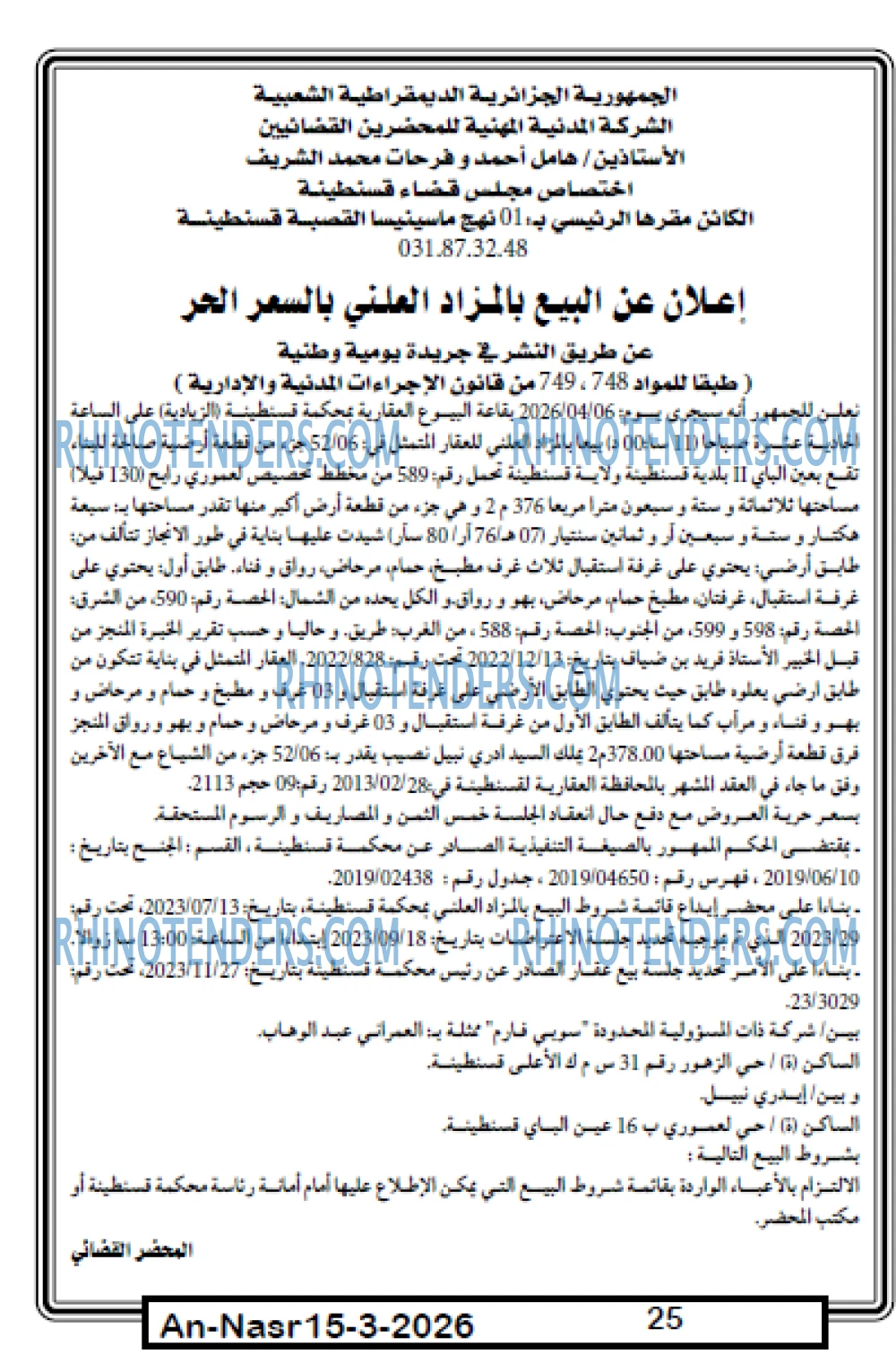 AN-NASR