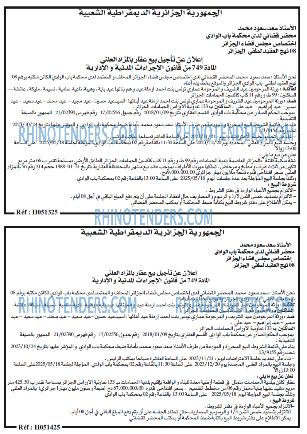 EL KHABAR