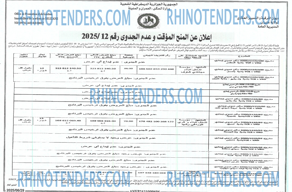 الجمهورية