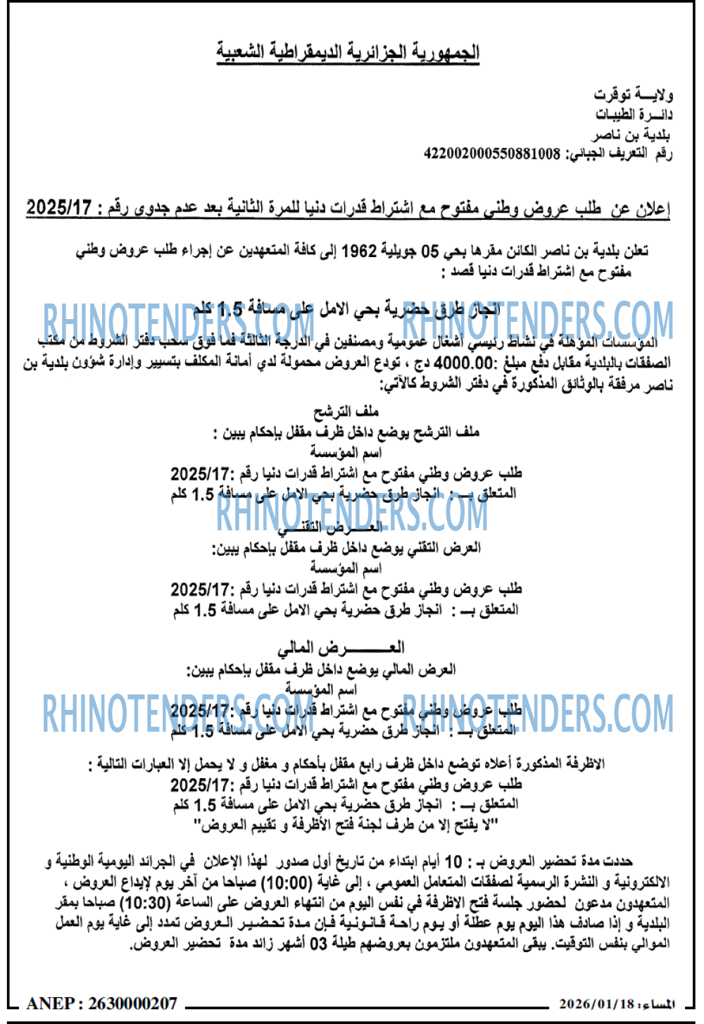 المساء