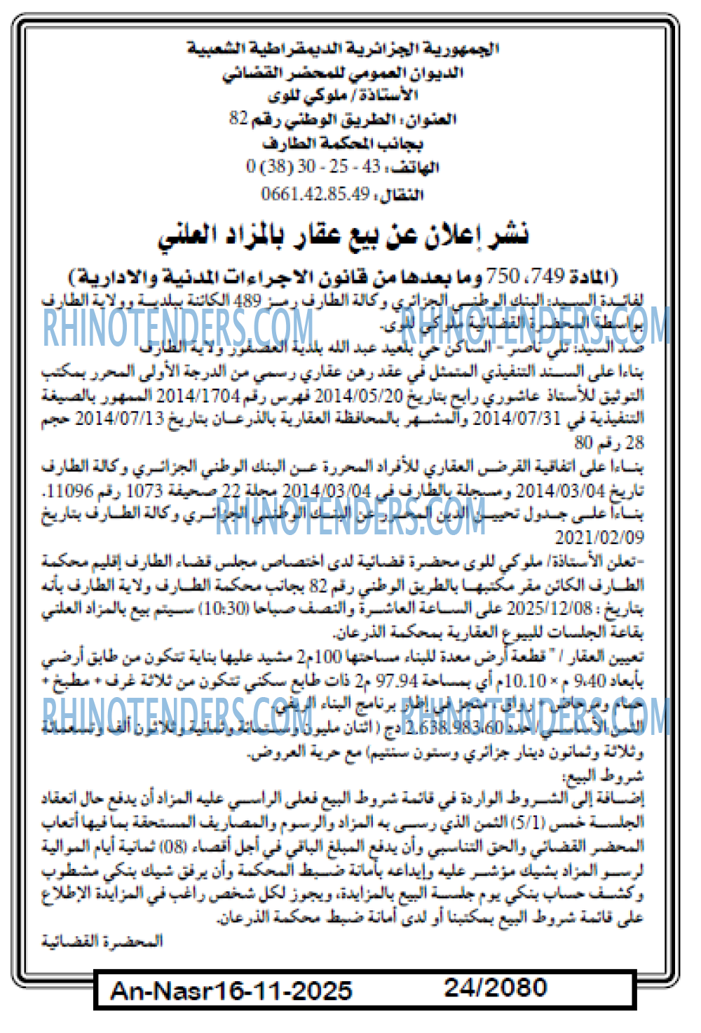 AN-NASR