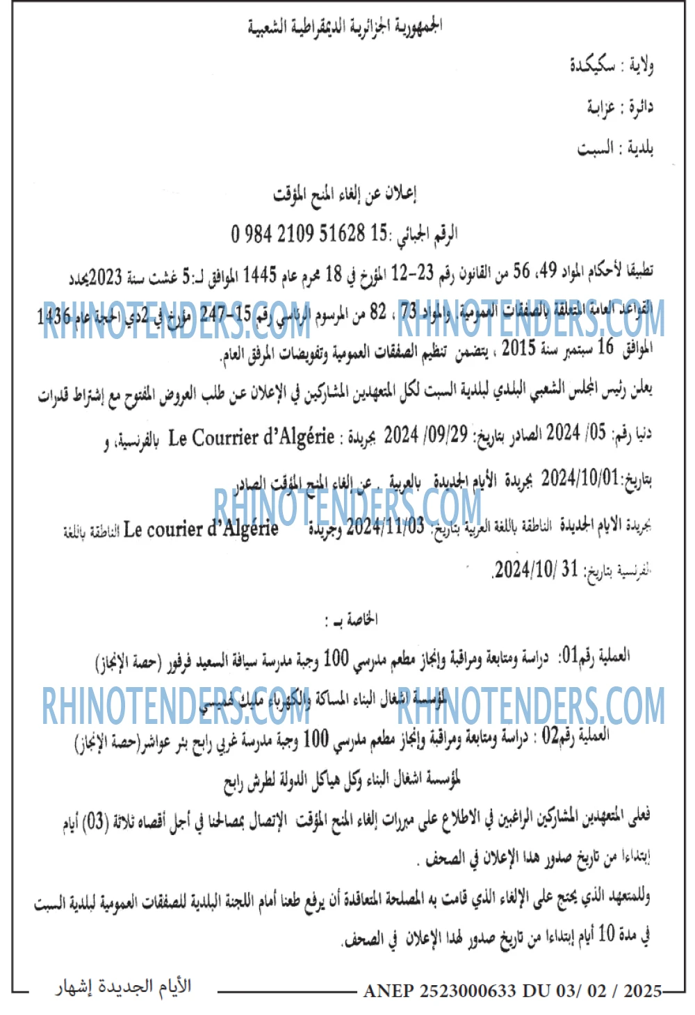 الايام