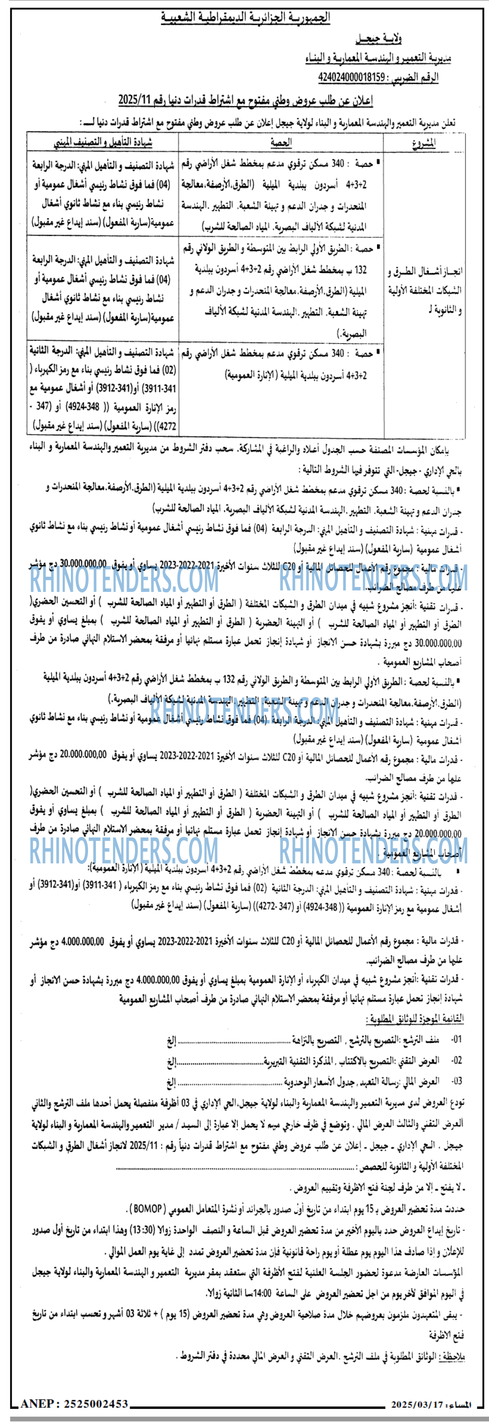 المساء