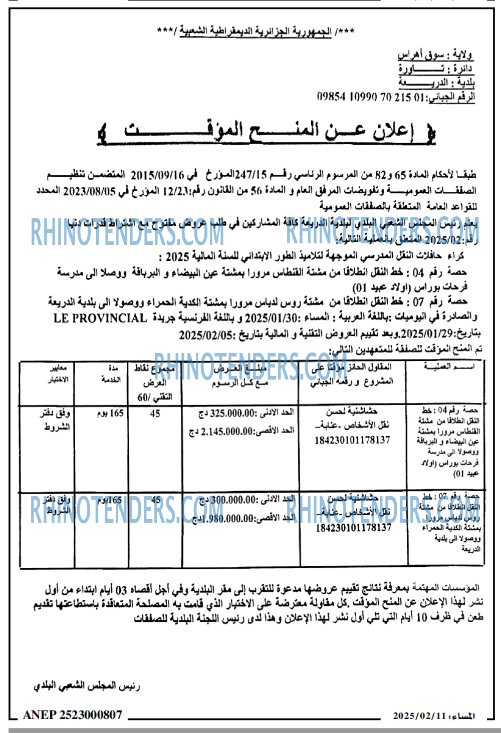 المجتمع