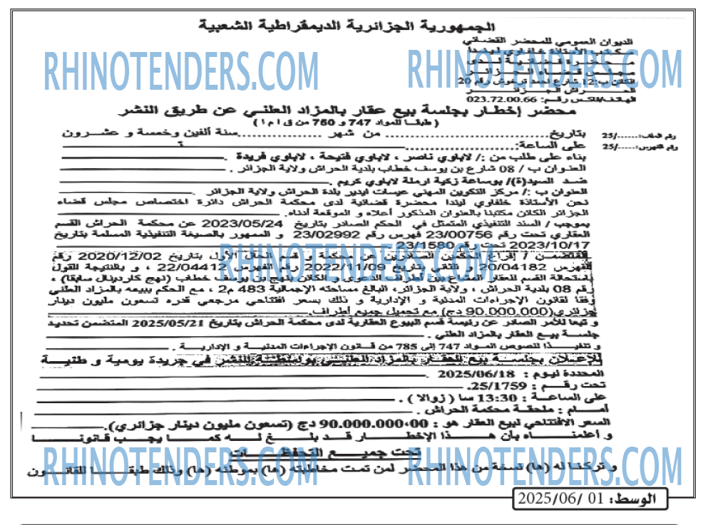 EL KHABAR