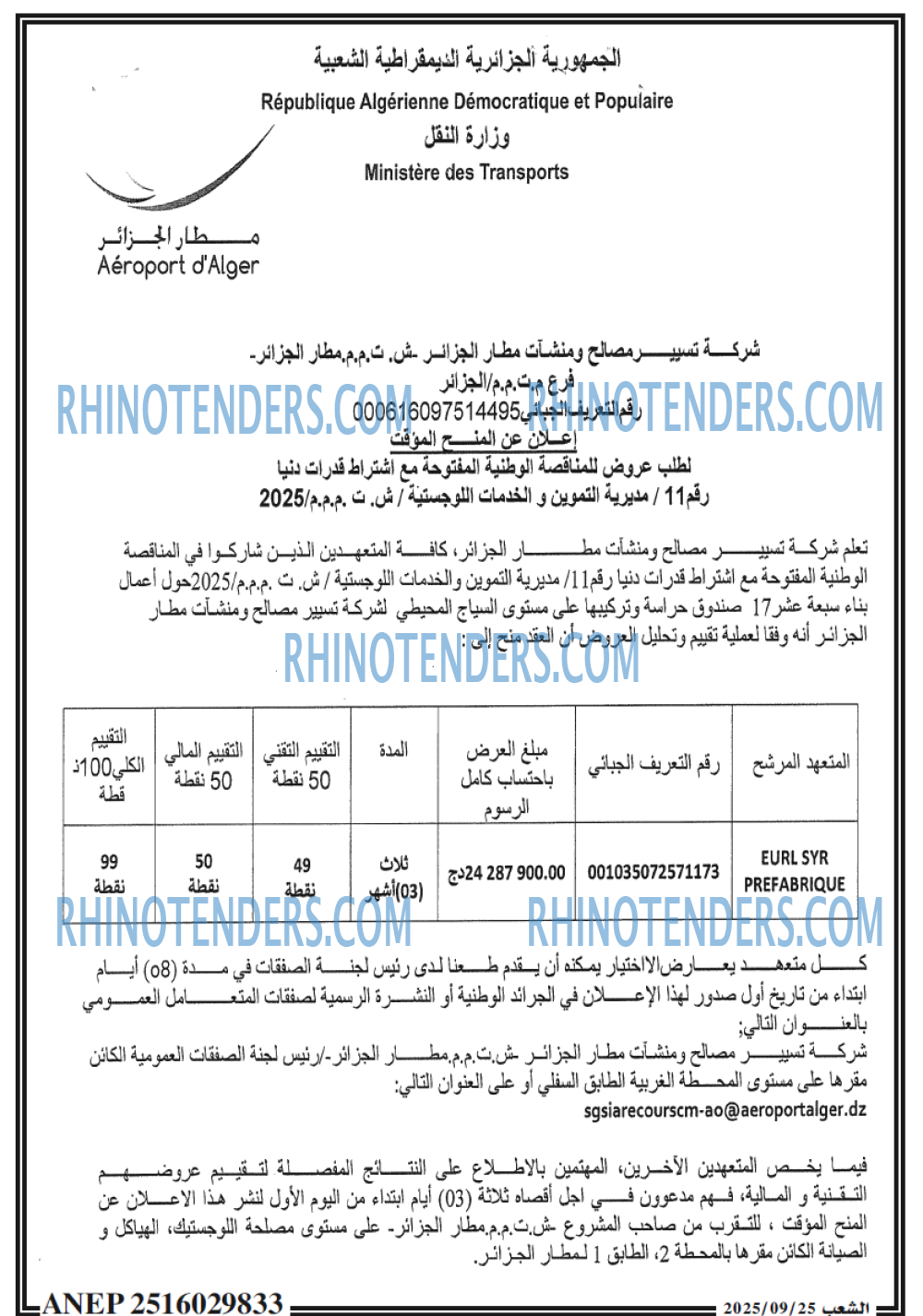 الشعب