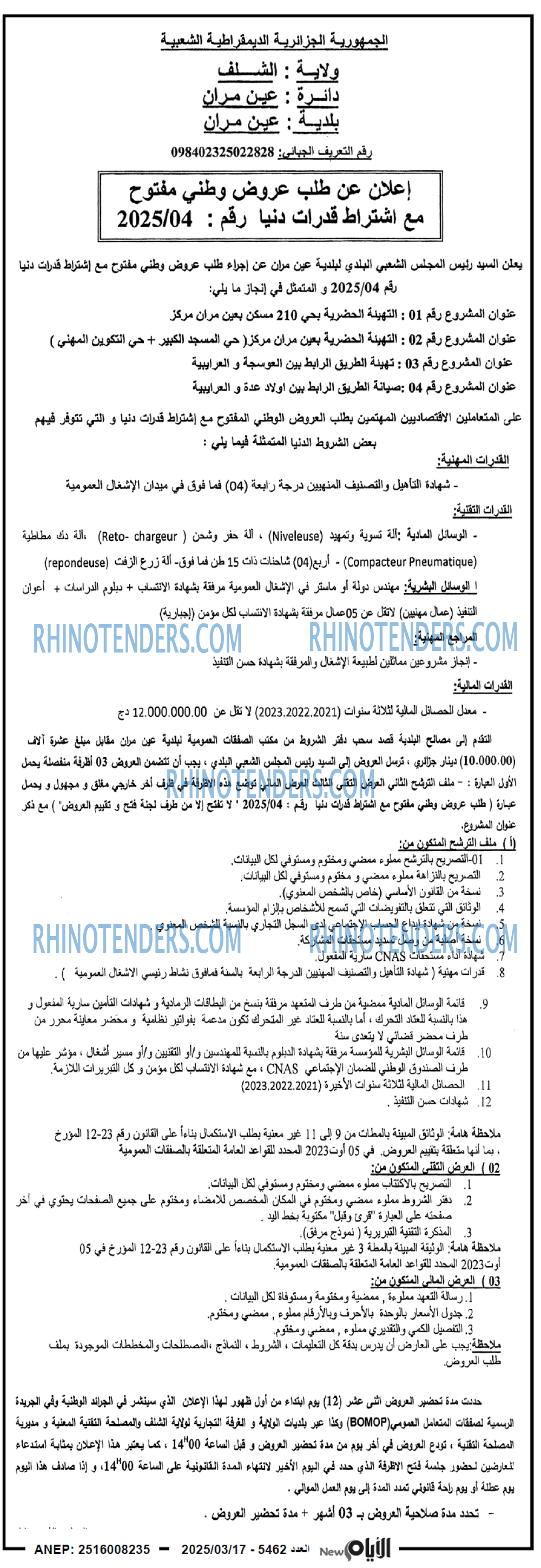 الايام
