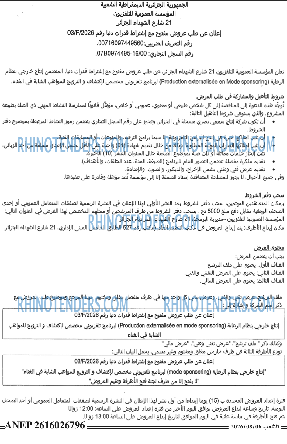 الشعب