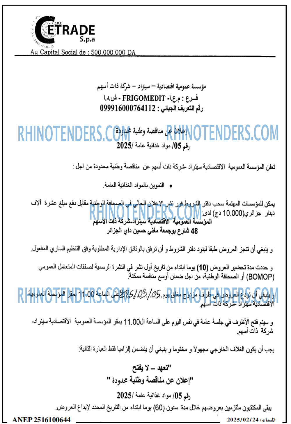 المساء