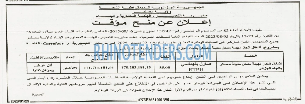 الجمهورية