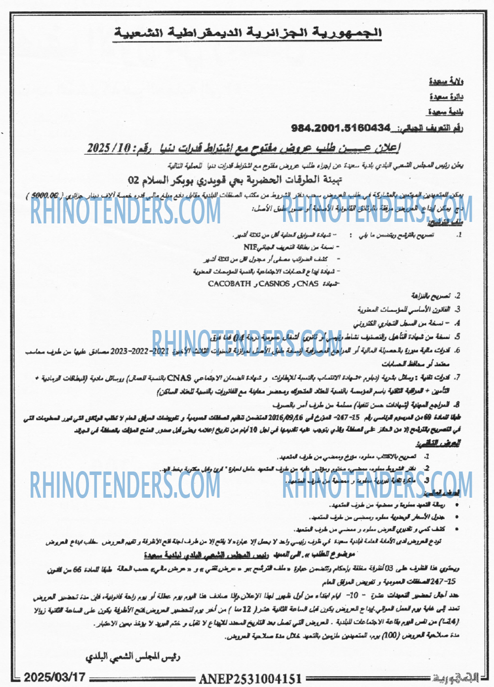 المجتمع