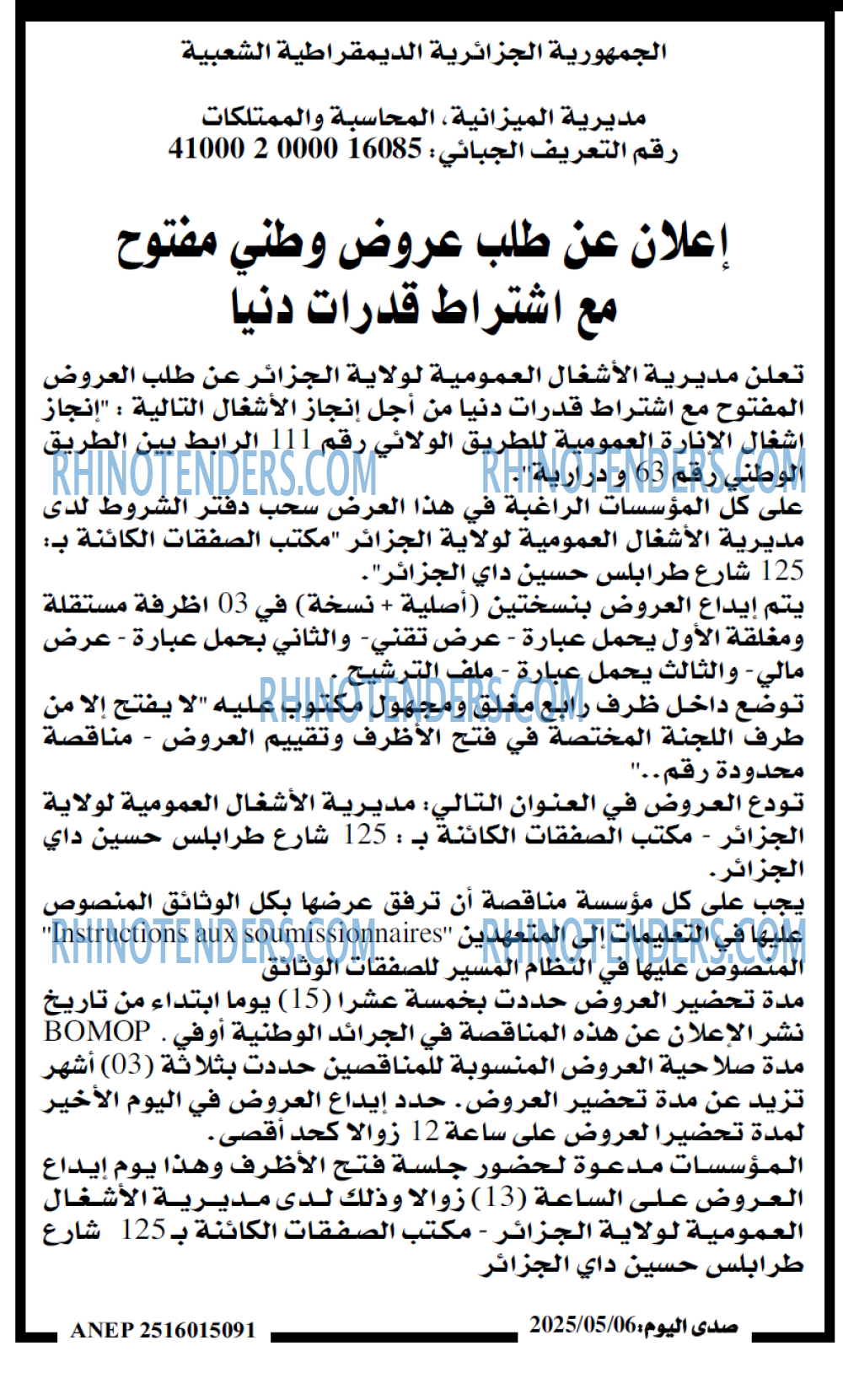 صدى اليوم