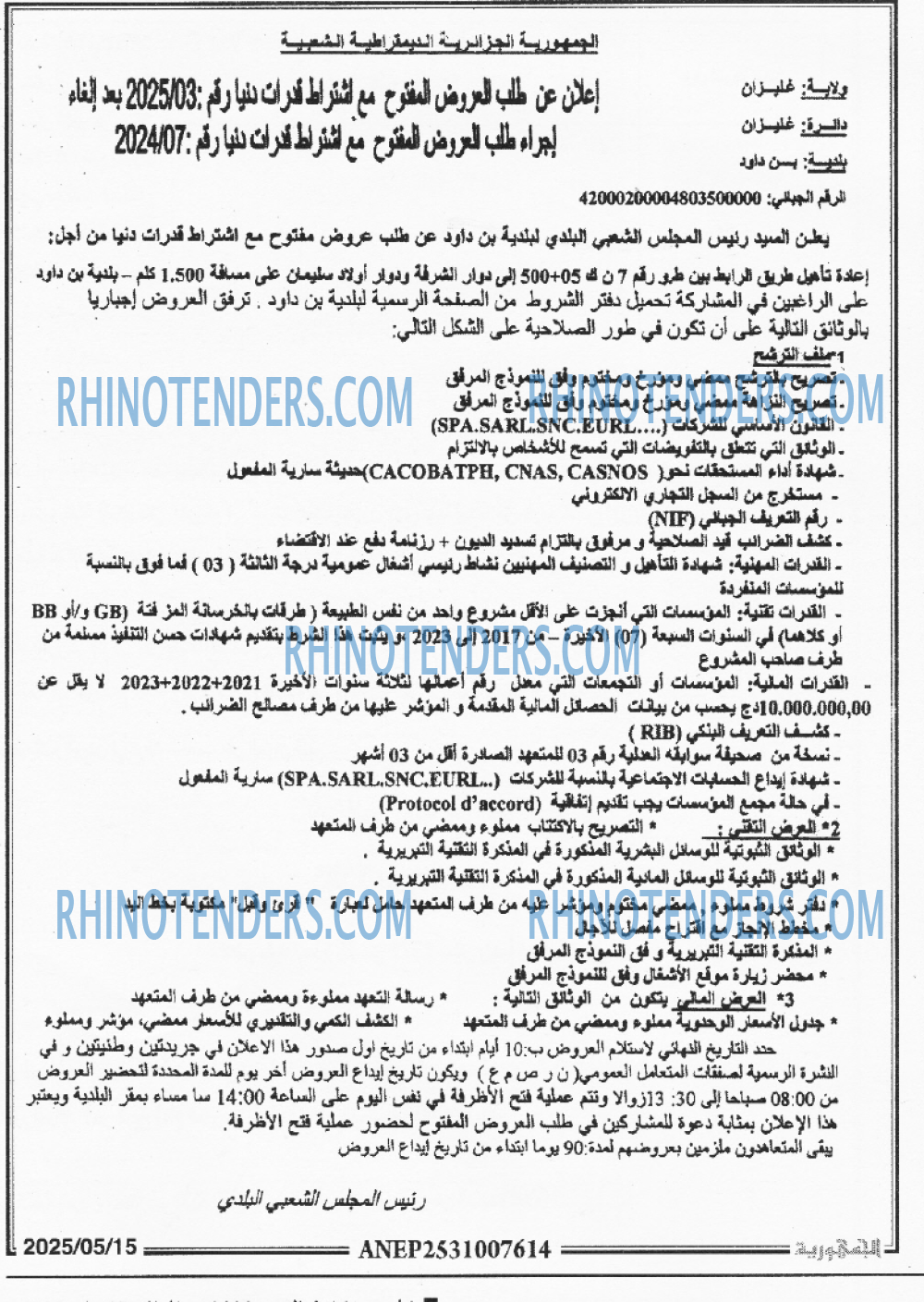 EL KHABAR
