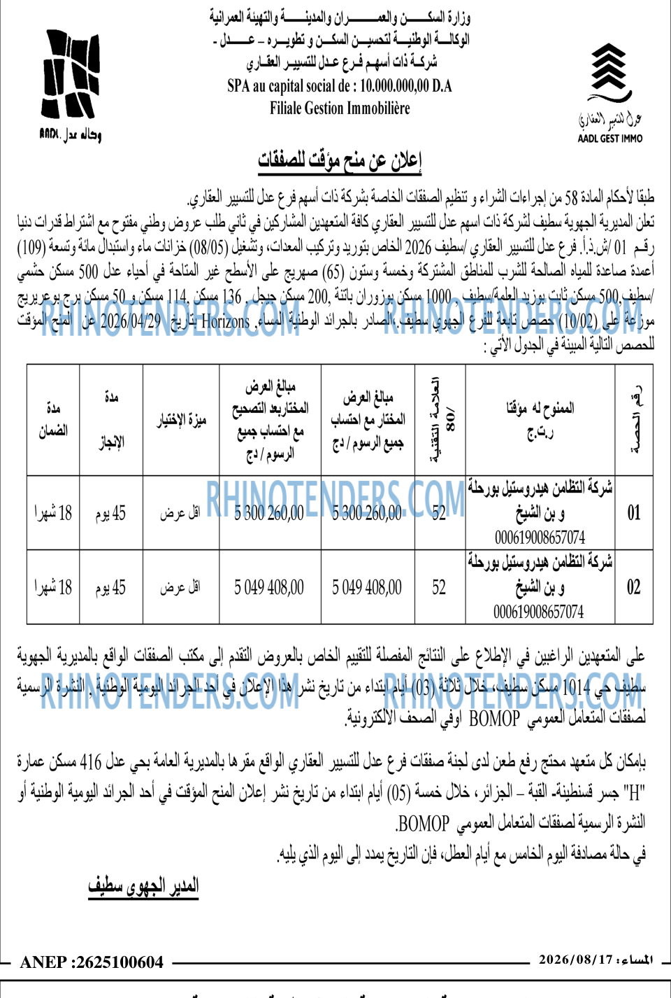 المساء