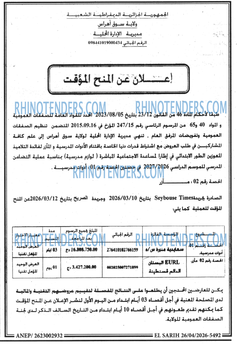 SEYBOUSSE TIMES