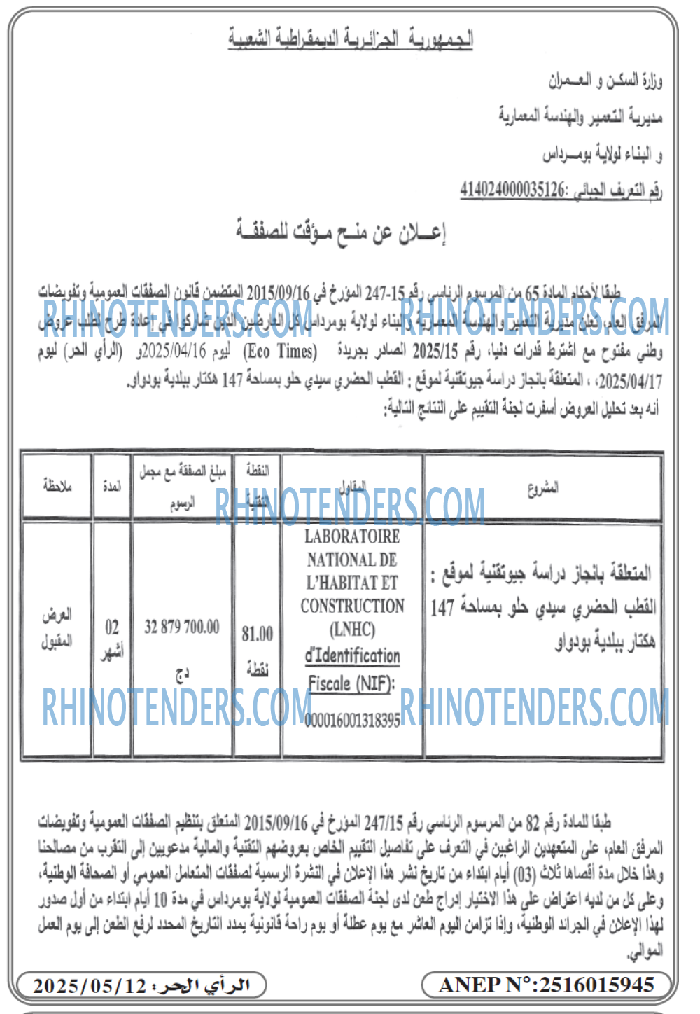 EL KHABAR