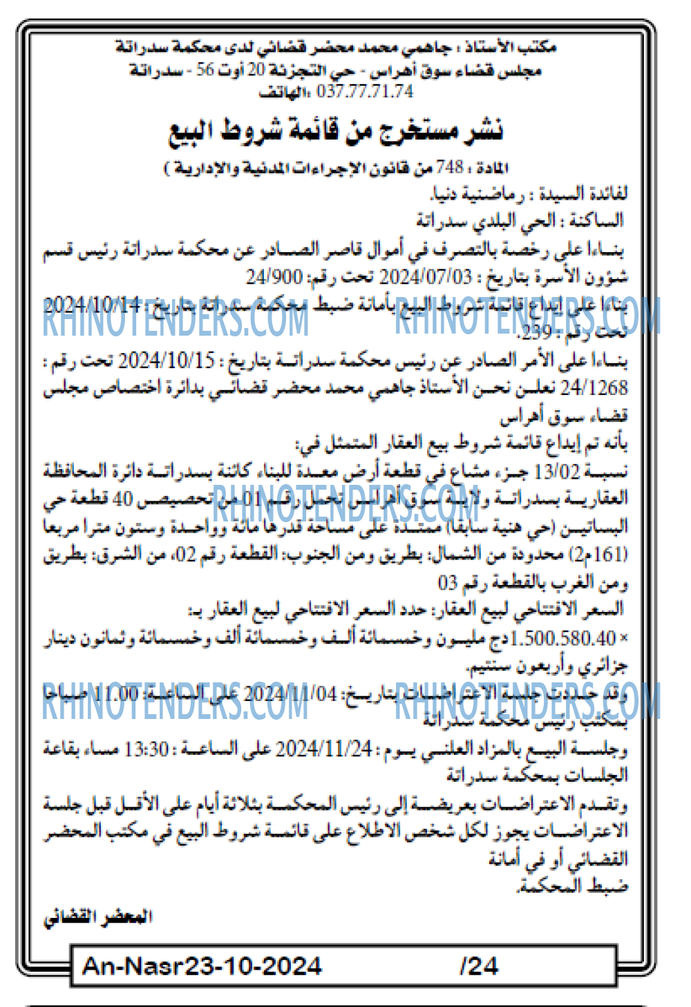 AN-NASR