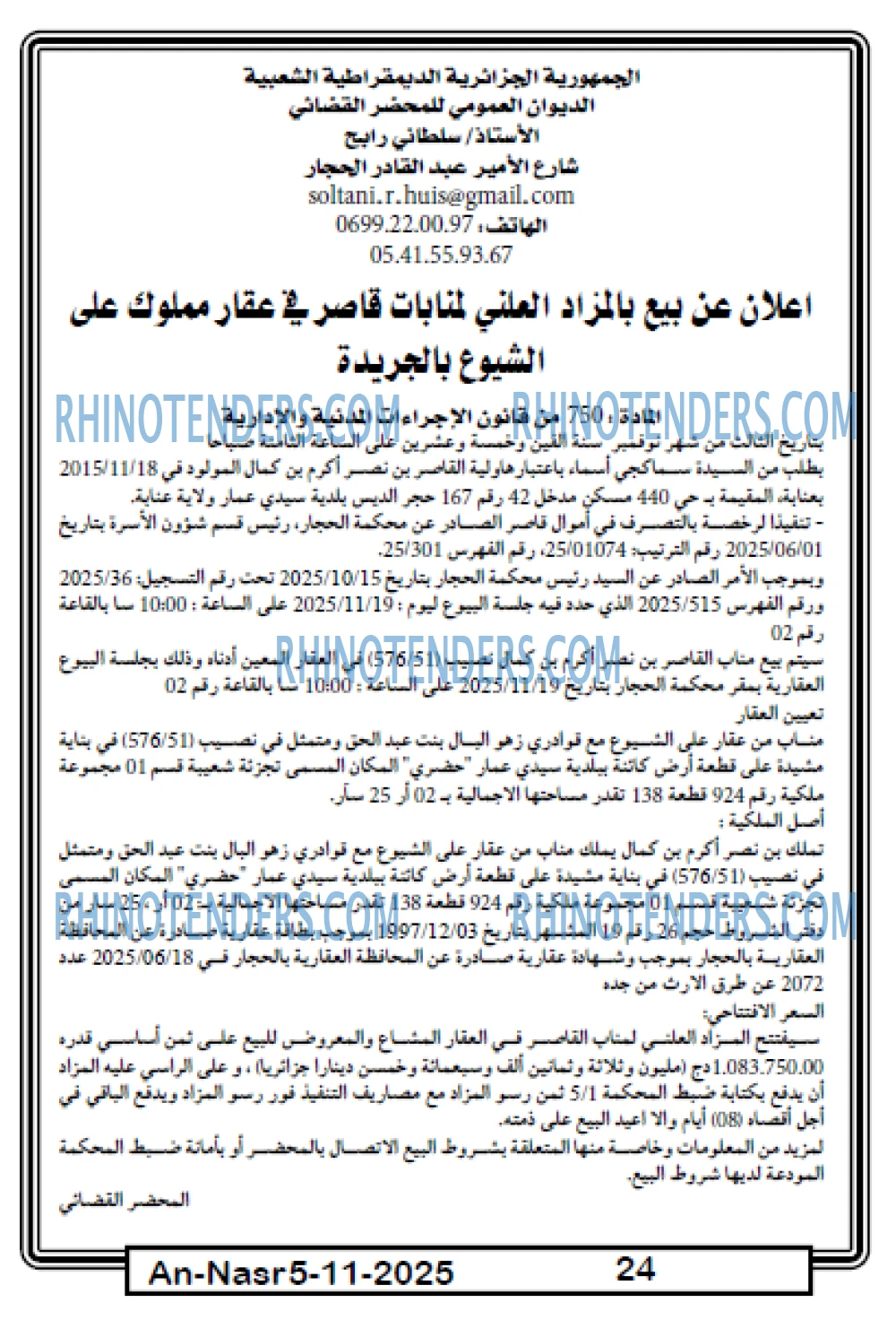 AN-NASR
