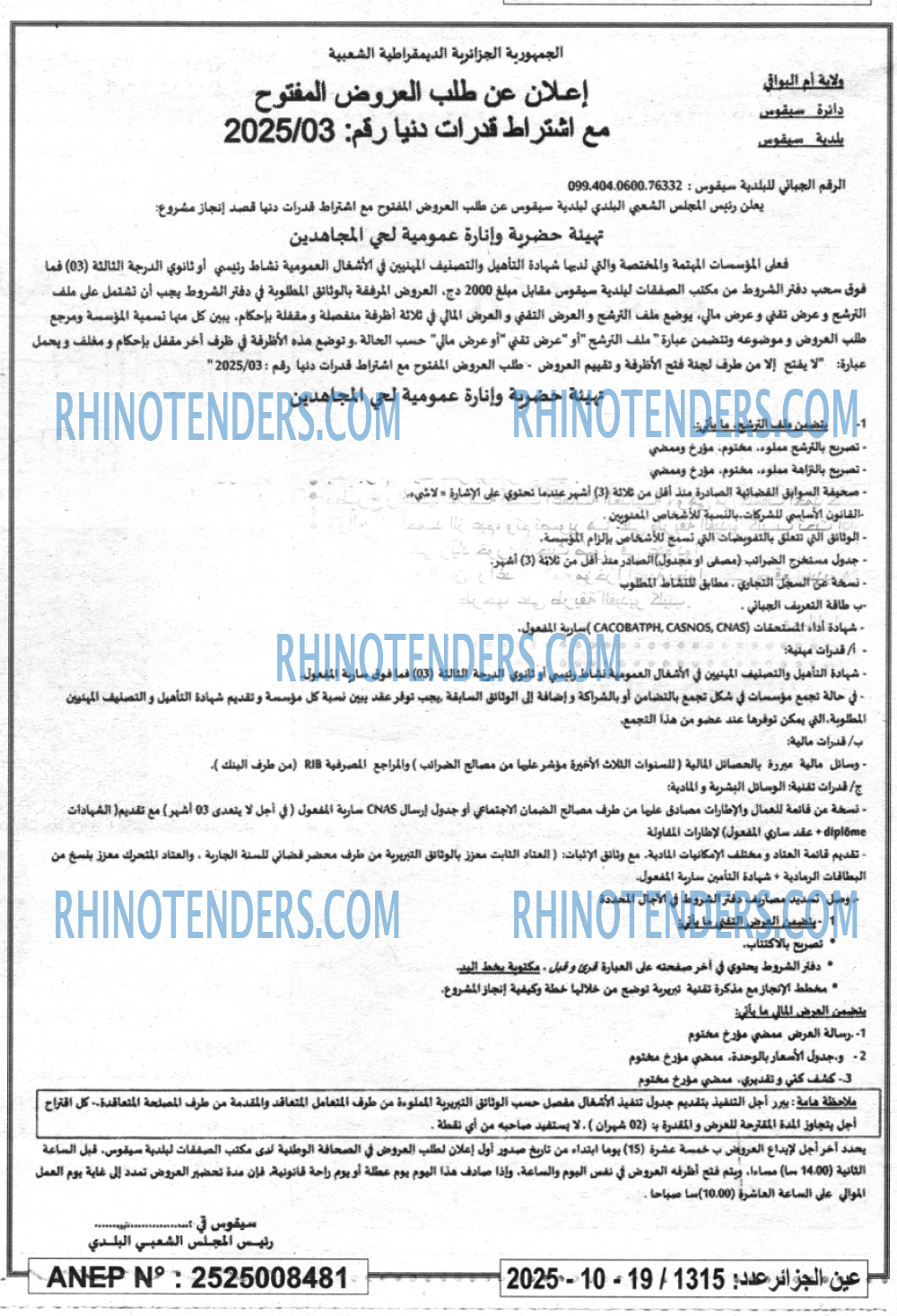 الجزائر