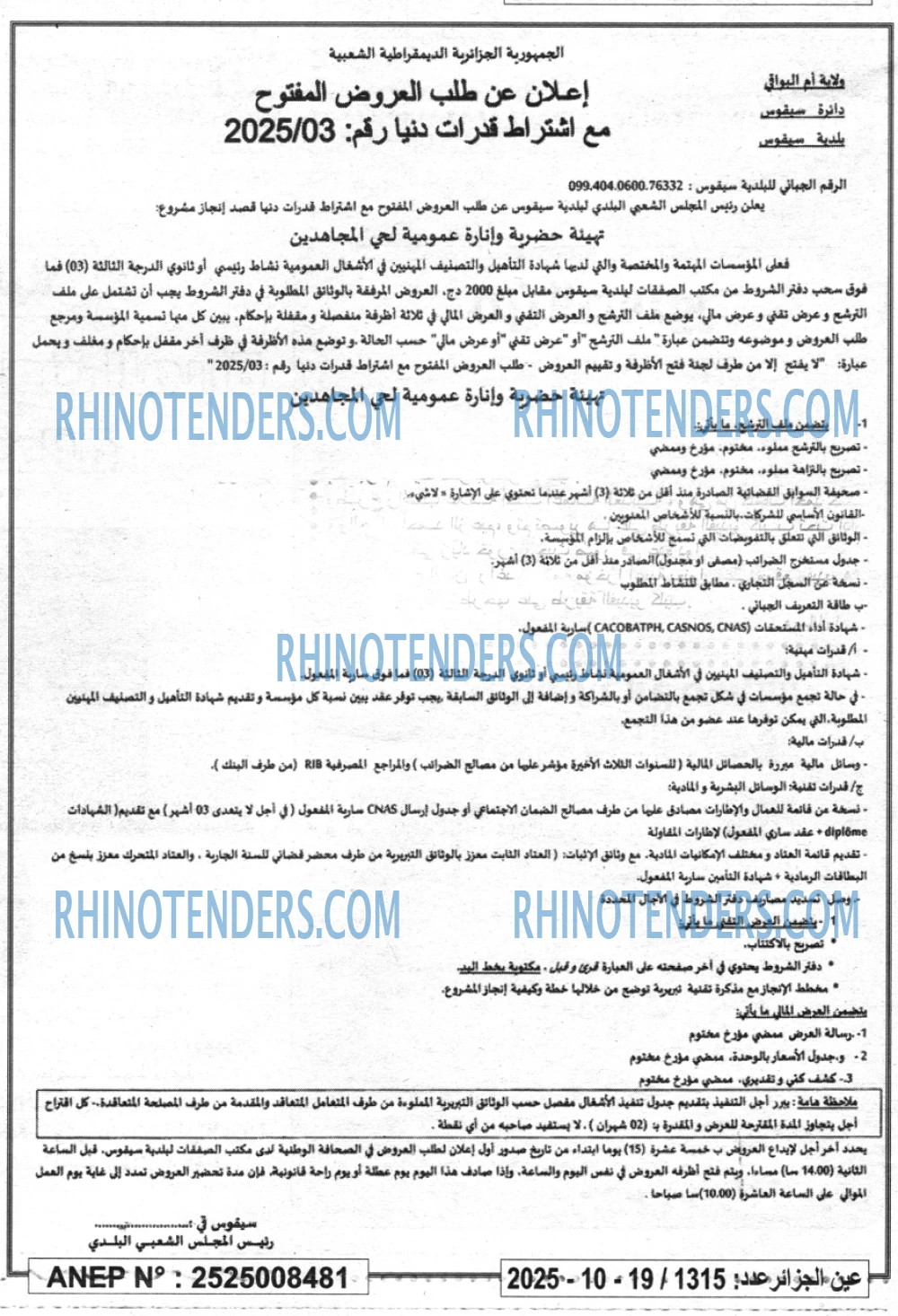 الجزائر