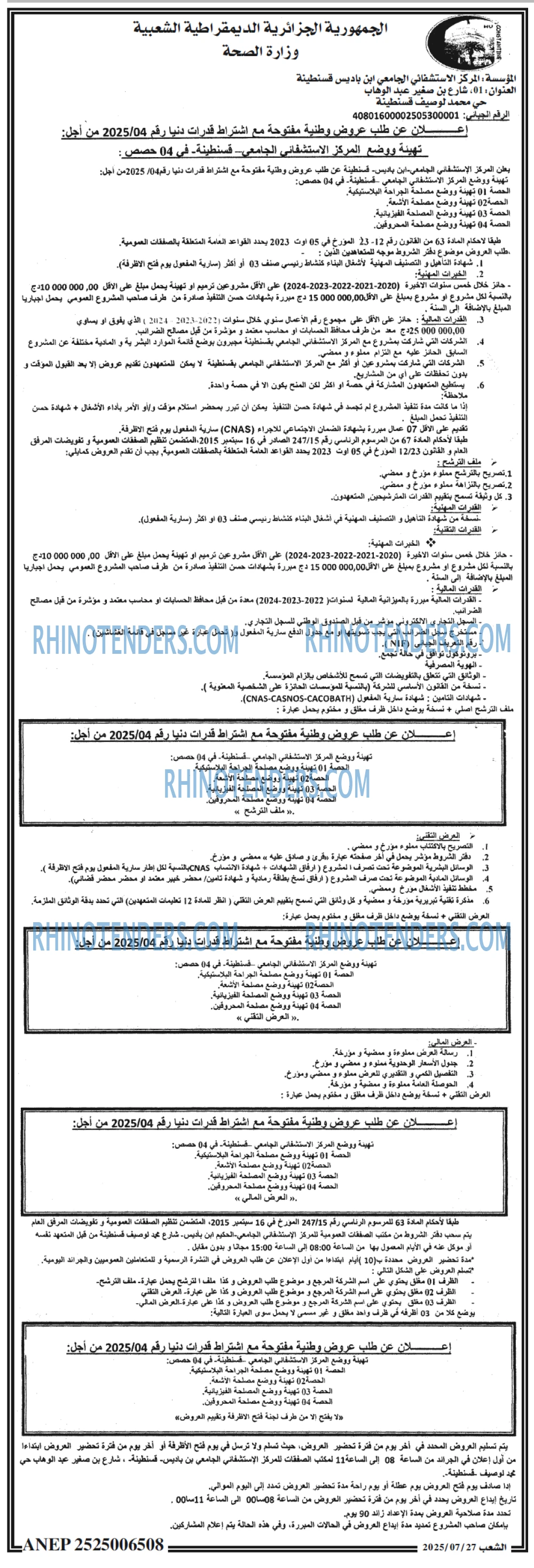 الشعب