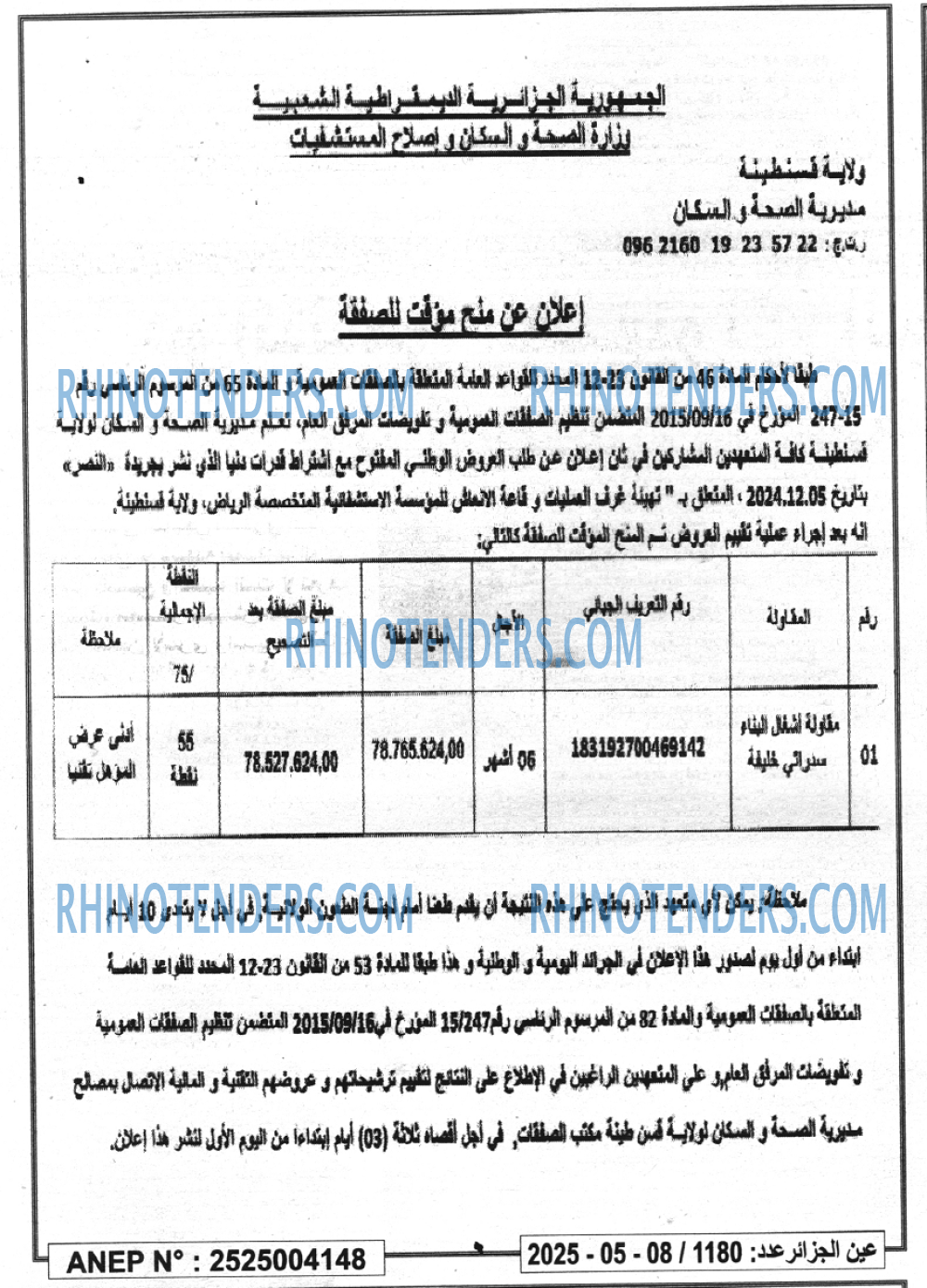 EL KHABAR