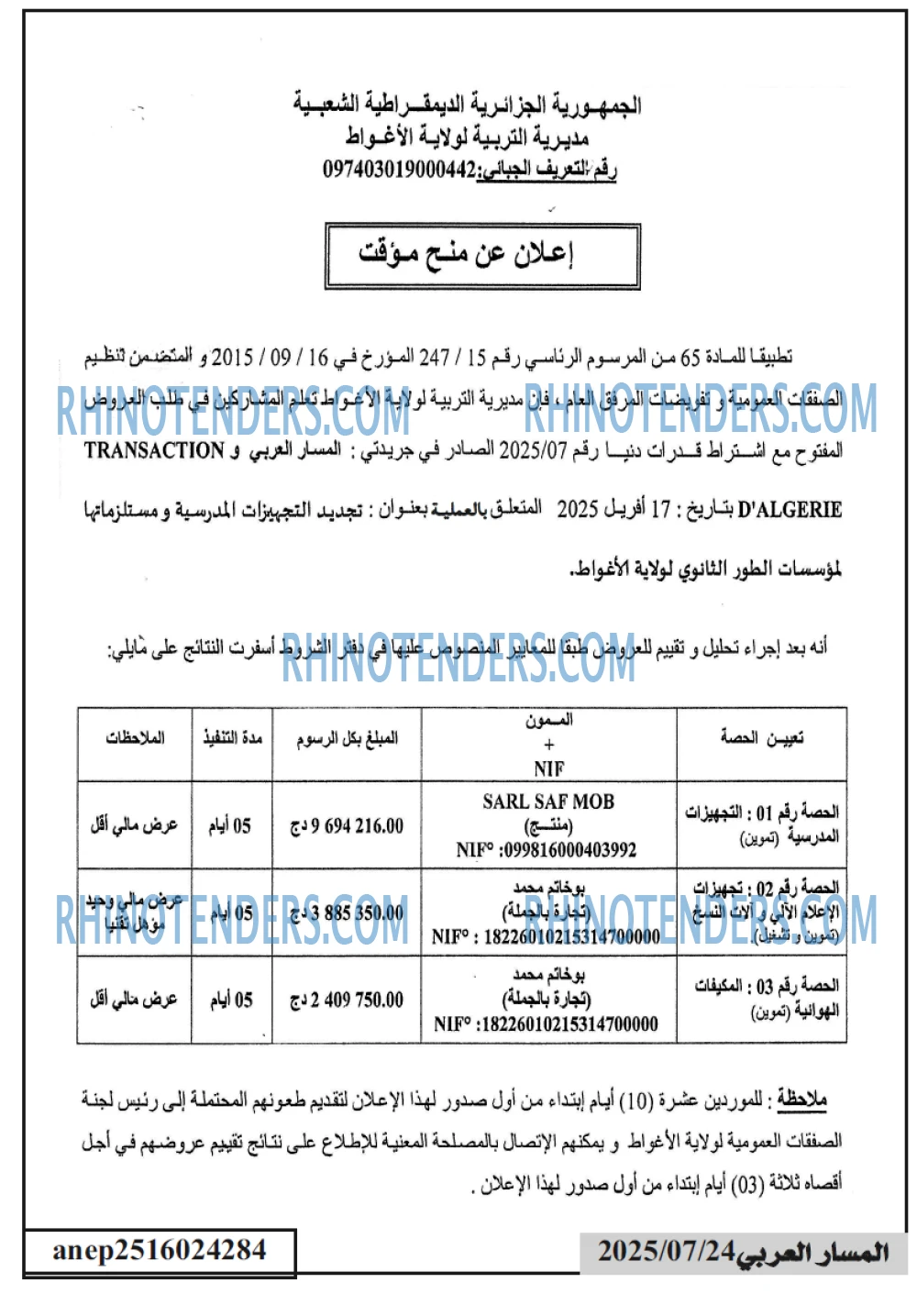 المسار العربي