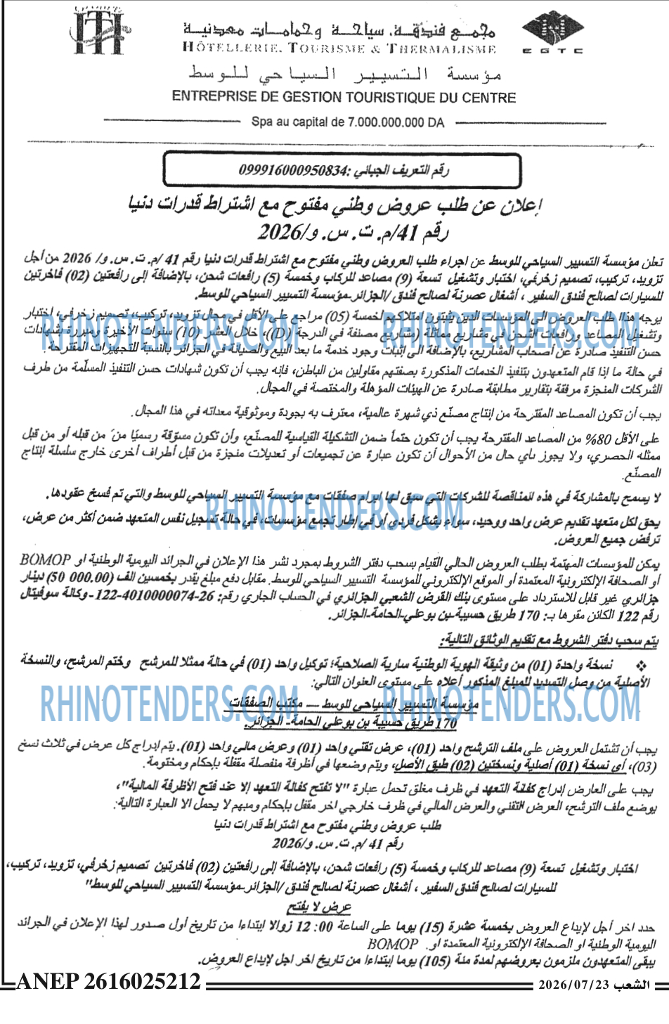 الشعب