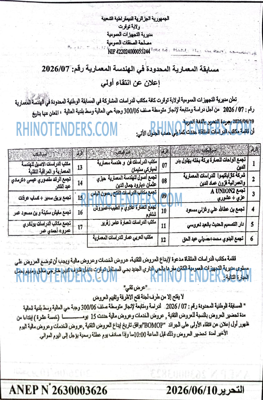 التحرير