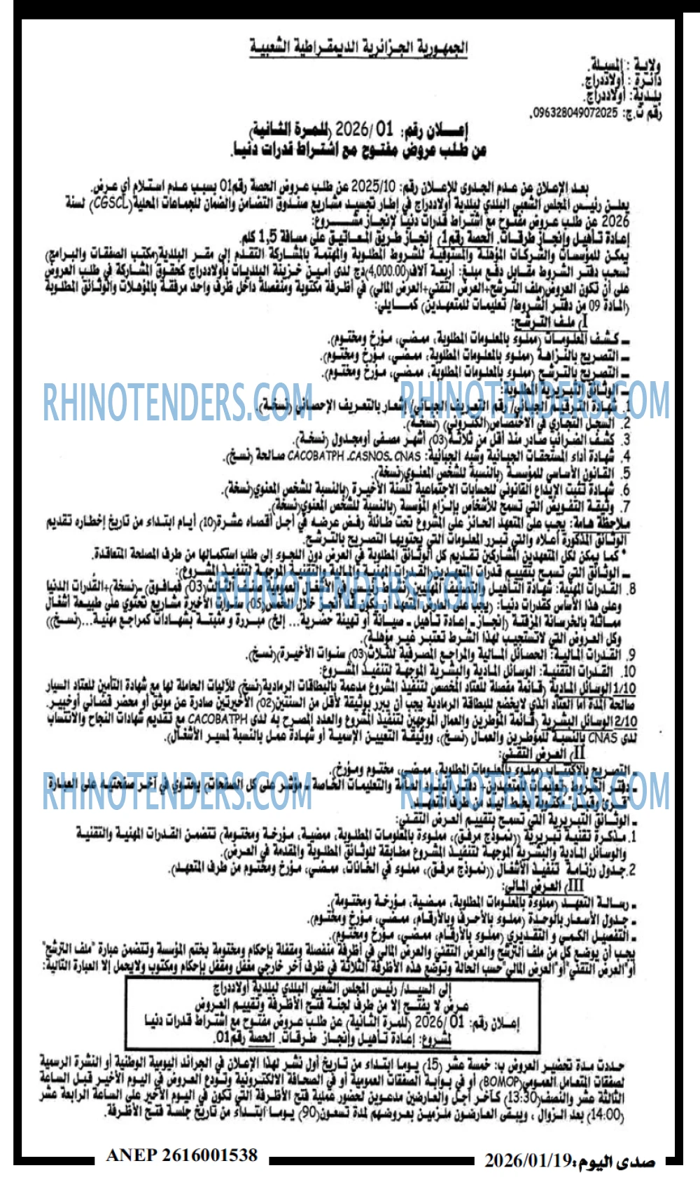 صدى اليوم
