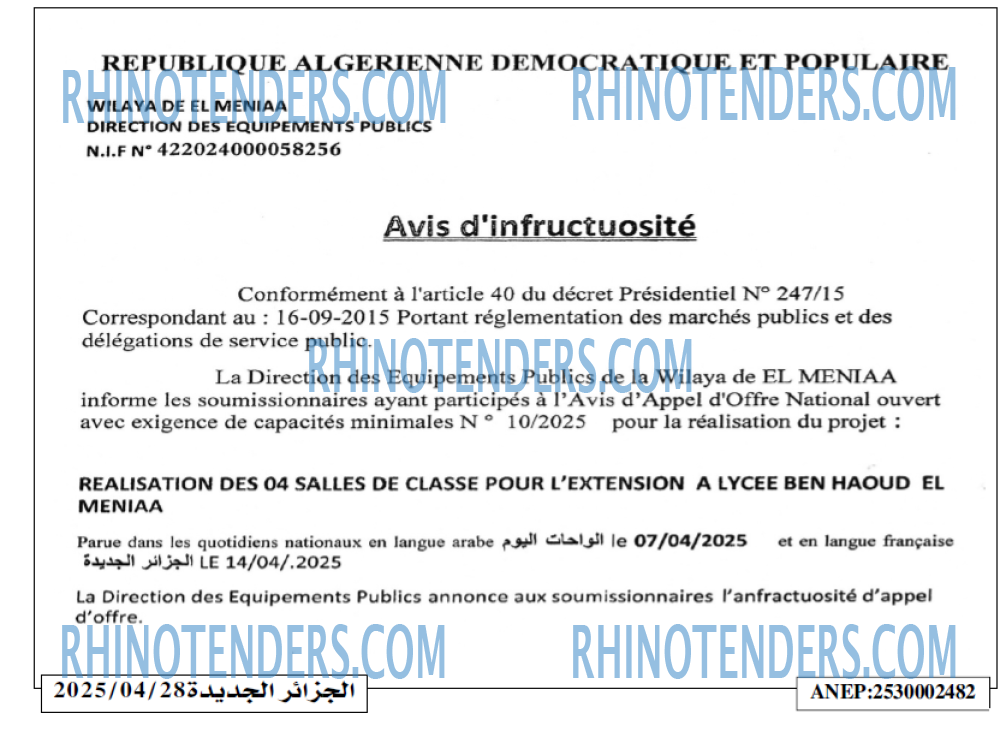 الجزائر الجديدة