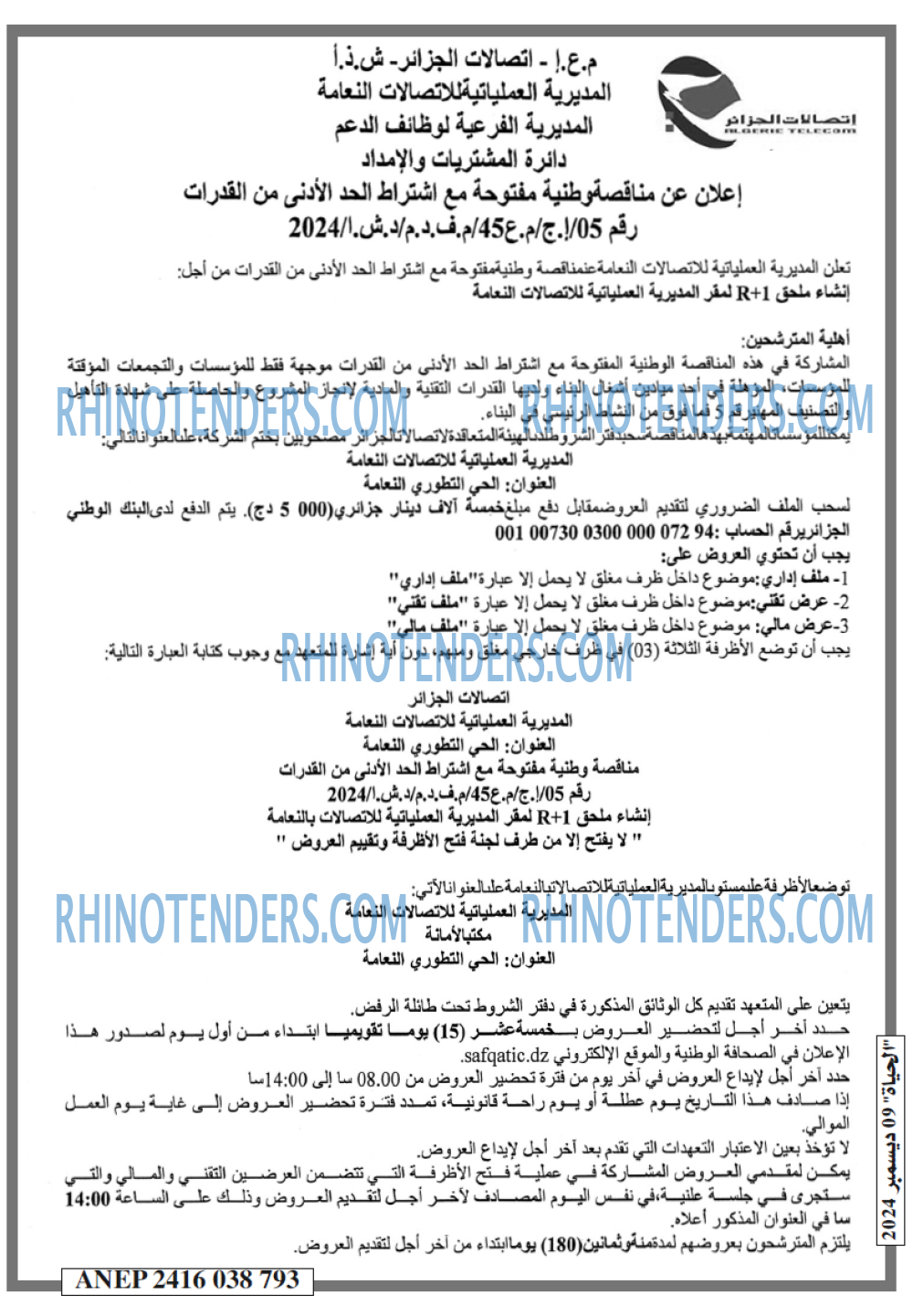 الحياة