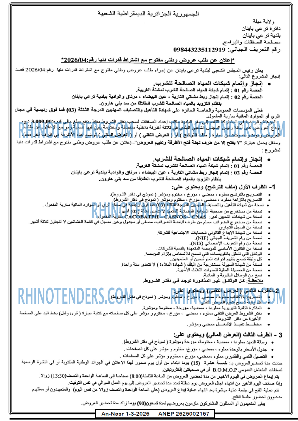 AN-NASR