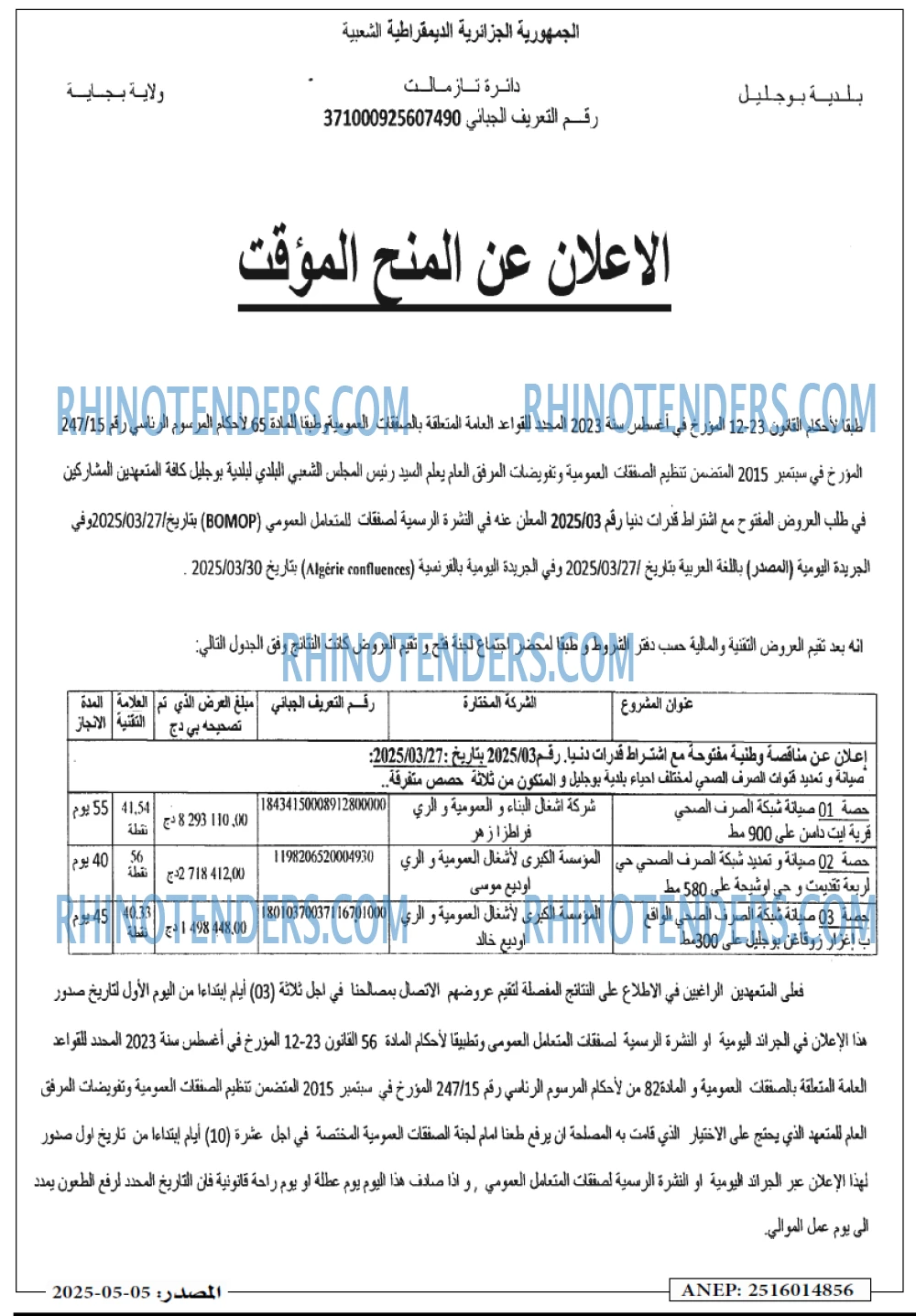 EL KHABAR