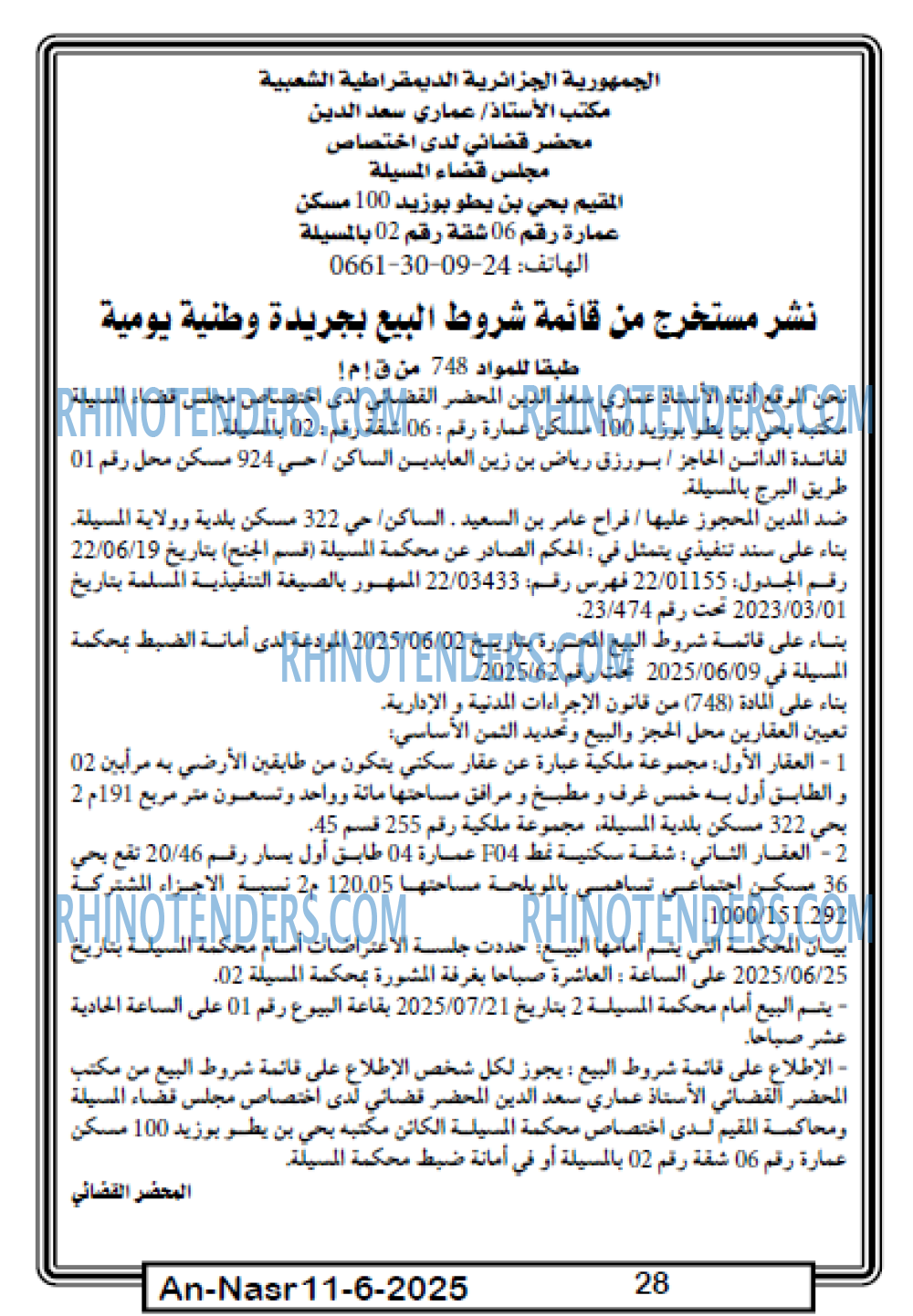 EL KHABAR