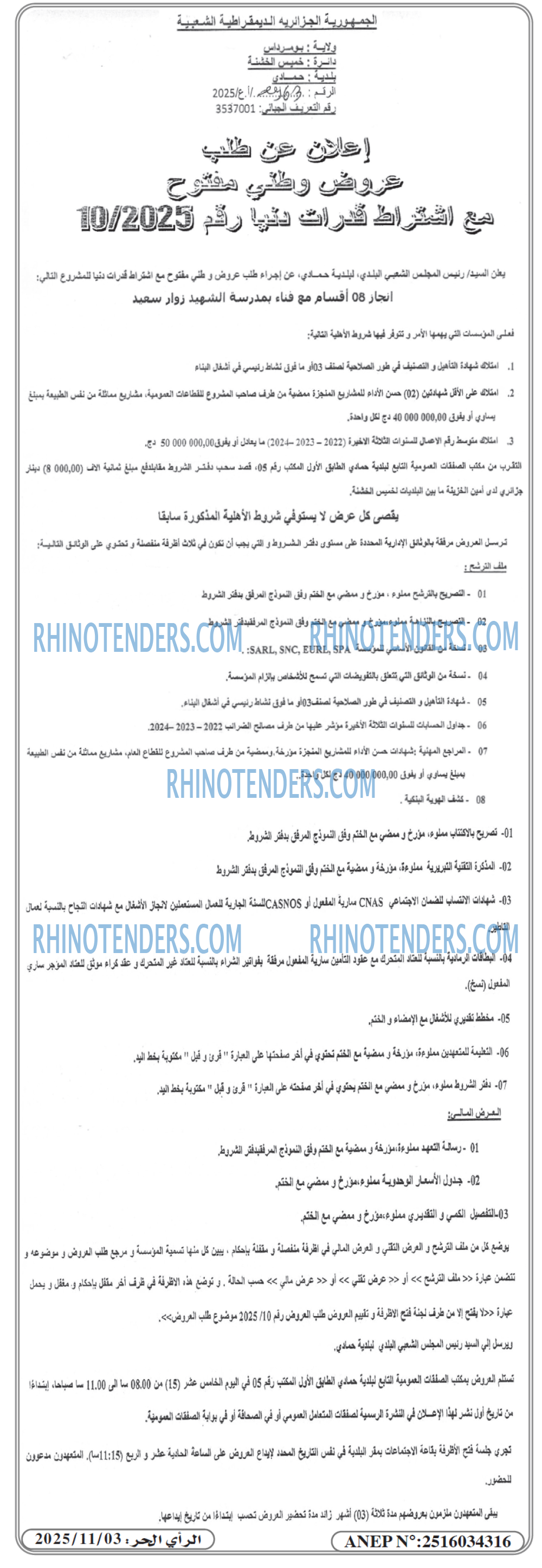 المحرر