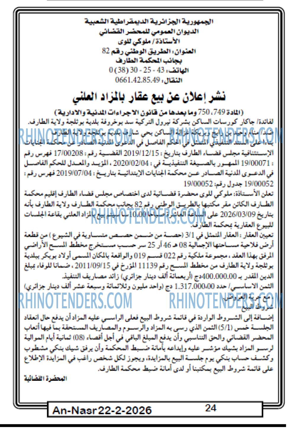 AN-NASR