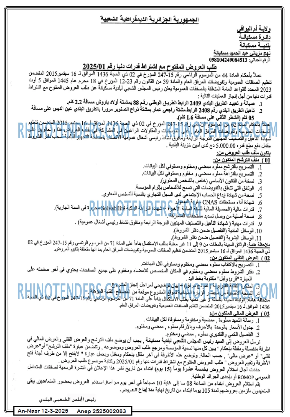 AN-NASR