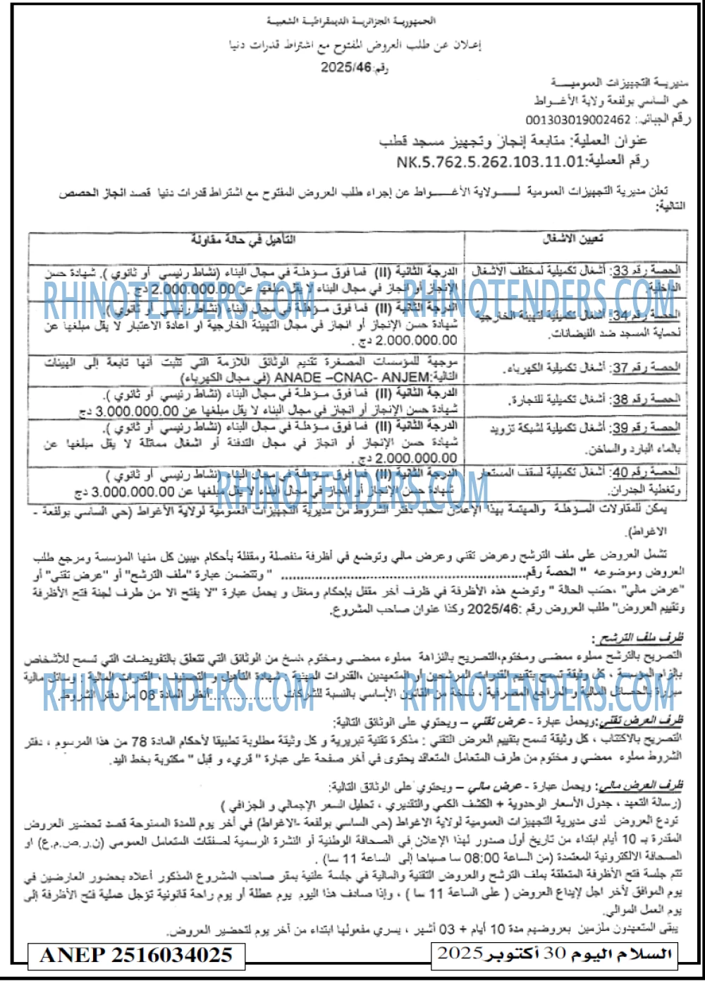 السلام
