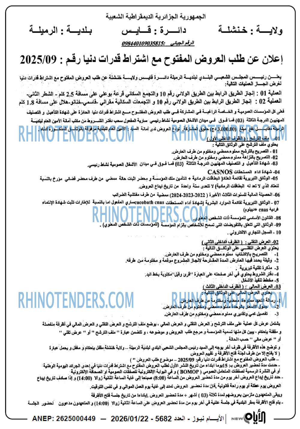 الايام